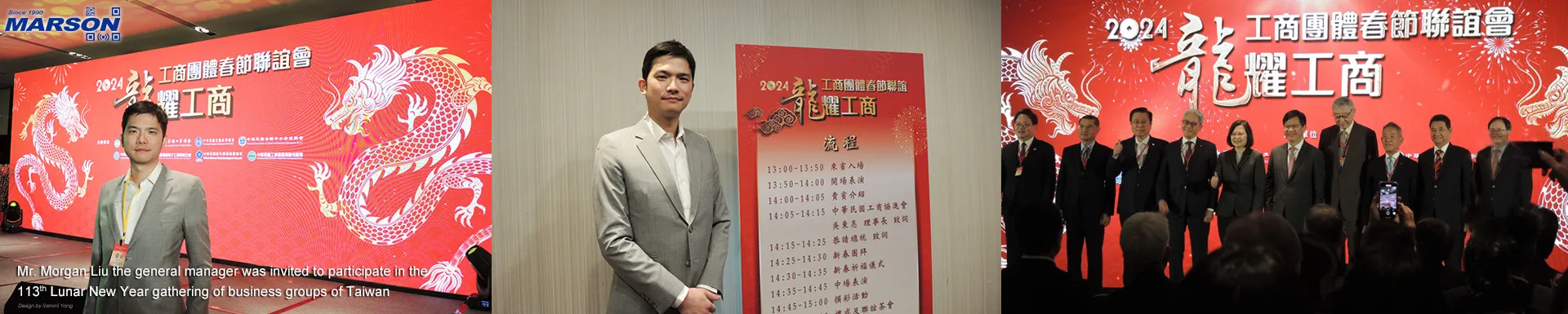 Marson was invited to participate in the 113th Lunar New Year gathering of business groups of Taiwan_1920x1080
